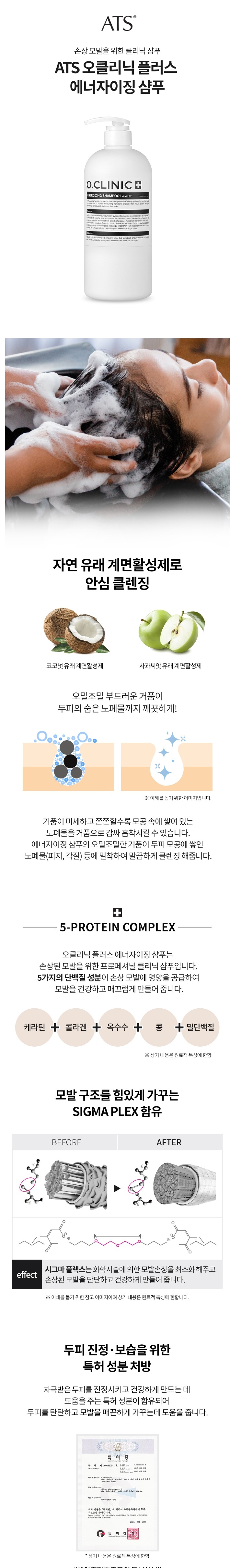 오클샴푸.jpeg