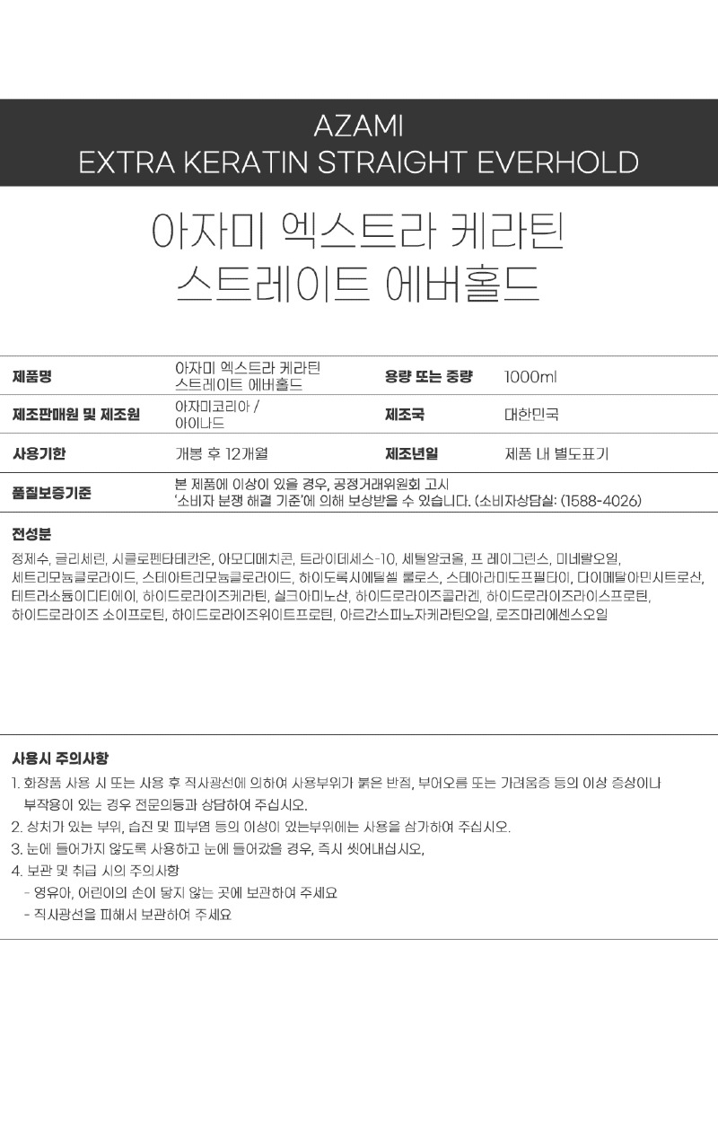 오티모_클리닉_전성분표.jpg